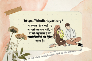 HindiShayari: A Salute to the Essence of Poetry in Every Hindi Verse