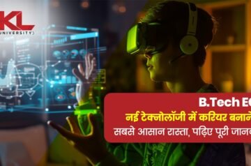 B.Tech ECE: नई टेक्नोलॉजी में करियर बनाने का सबसे आसान रास्ता, पढ़िए पूरी जानकारी