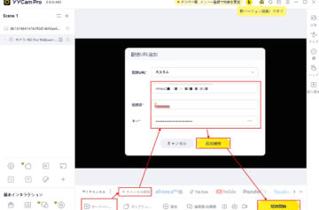 配信の可能性を広げる最新バーチャル カメラ アプリ活用術｜yycamproでプロ級ライブ体験を実現