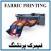 Best digital fabric ...