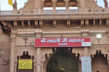 Mathura to Barsana Cab | Mathura to Barsana Taxi