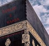 Gilafe Kaaba Buy Online | Authentic Islamic Decorative Pieces